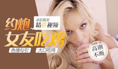 射得姐姐满口都是  lsquo;家庭幻想系列 rsquo; S9：E5
