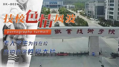 技校色情风波--学生为钱自演大片