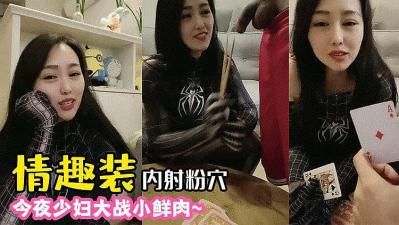 今夜蜘蛛侠大战绿巨人 大胸超嗲女神