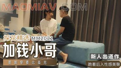 加钱哥约战淫荡小骚货，比基尼狂草