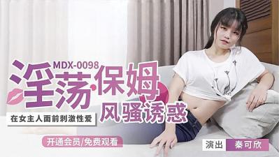 淫荡保姆风骚诱惑