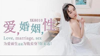 爱，婚姻，性 为爱而生还是为钱卖身