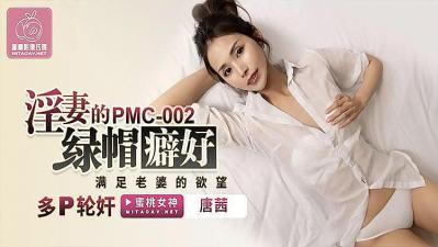淫妻的绿帽癖好