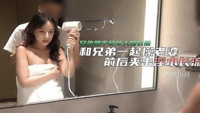 被老公和他兄弟玩3P