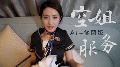 Al-佟丽娅 空姐国语