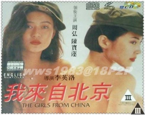 【港台三级】来自中国的女孩