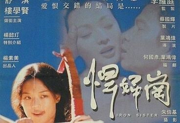 【港台三级】欲女[国语发音 舒淇三级绝版收藏]