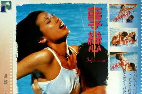 【香港三级】孽恋[DAT源盘VCD]性感女神叶芳华主演