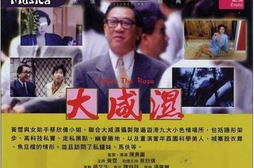 【香港三级】咸湿大被同床
