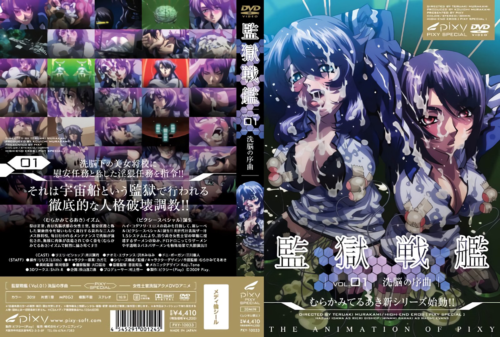 【有码中字】 監獄戦艦 Vol.01 洗脳の序曲