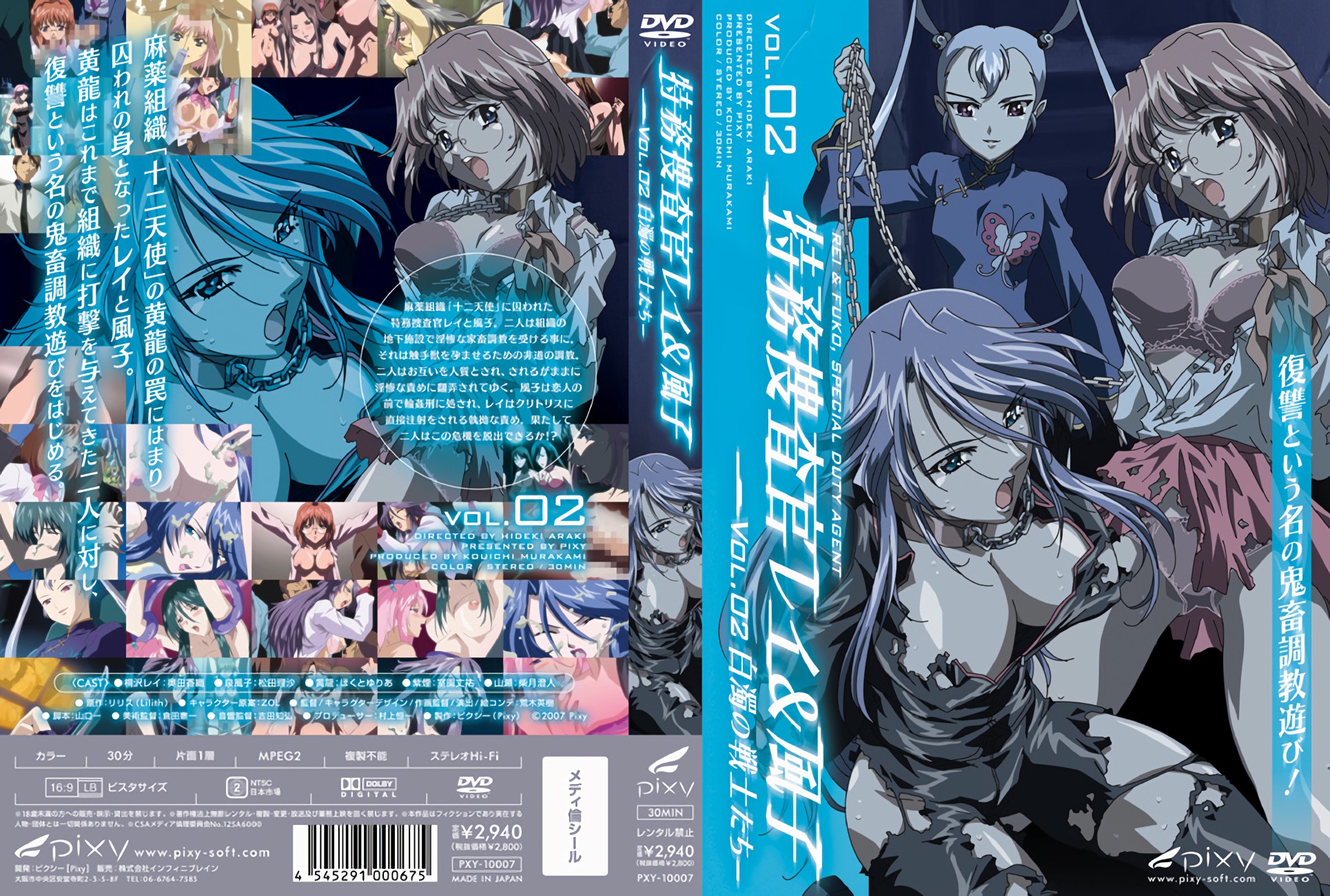 【有码中字】特務捜査官レイ＆風子 vol.02 白濁の戦士たち