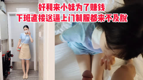 [付费] [原创] 好利来服务生为了换手机下班主动送逼上门制服来不及脱直接被操