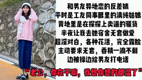 [付费] [原创] “你在拍视频吗 那你拍视频要加钱”清纯反差打工妹背着男友卖逼口爆吞精