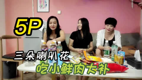 太刺激了！ 群P 三个四十多岁的阿姨操的她们水湾湾