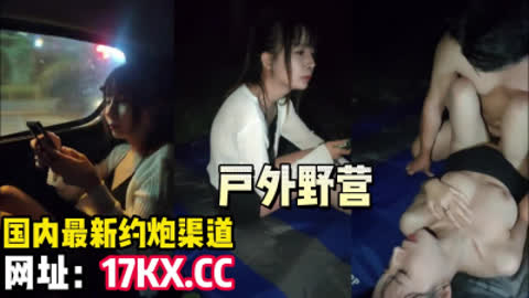 [付费] 户外野营 女神便宜了路人户外3人战 内有联系方式