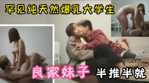 网聊奔现 大奶牛大奶牛！天然G奶良家零零后 青春洋溢干完还想干