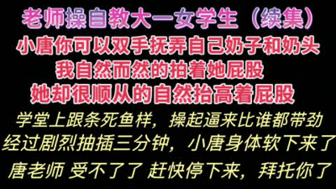 [付费] [原创] 老师手把手教女学生性生理课程 死鱼变活鱼