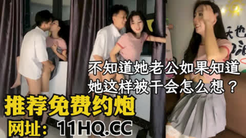 [付费] [原创] 不知道她老公知道她这样在窗户旁边被干会怎么想  内有联系方式