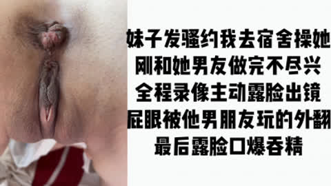 [付费] [原创] “我对象不行 我都没过瘾就射了”刚和男友做完觉得不过瘾约我继续操