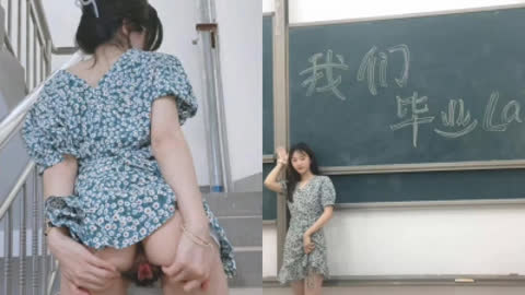 98年艺术学妹 啥都玩的开