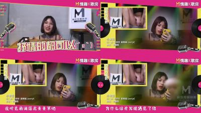 国产麻豆AV 情趣K歌房 EP2 艾秋