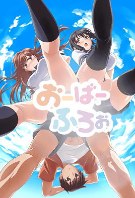Overflow 欧-巴-来洗澡 第07话