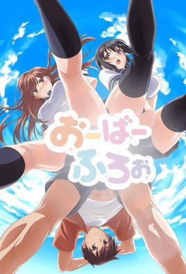 Overflow 欧-巴-来洗澡 第6话