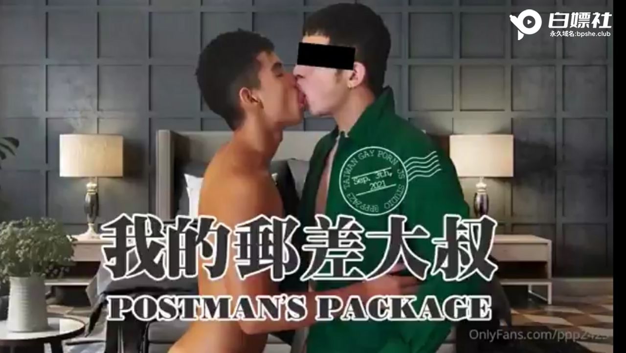 我的邮差大叔，男男剧情GV勾引直男快递员操，金宋