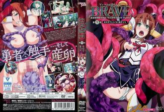 【有码中字】ヴィーナスブラッド-ブレイヴ 第1话红き月下にうごめく触手たち