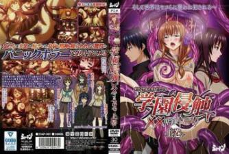 【有码中字】学园侵触 ×× of the Dead 上巻
