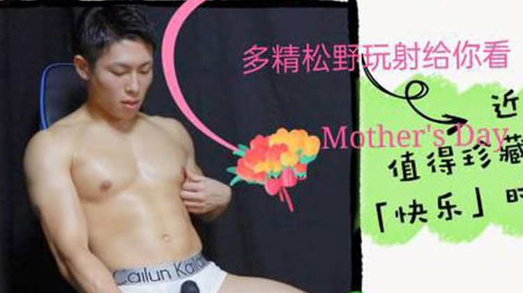 选手多精松野来参战，不服的来战，我在东京等你哦
