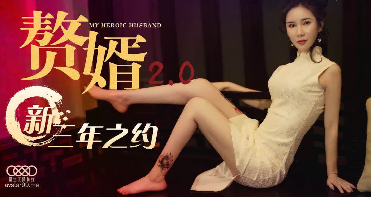 XK8101 赘婿2.0邱月