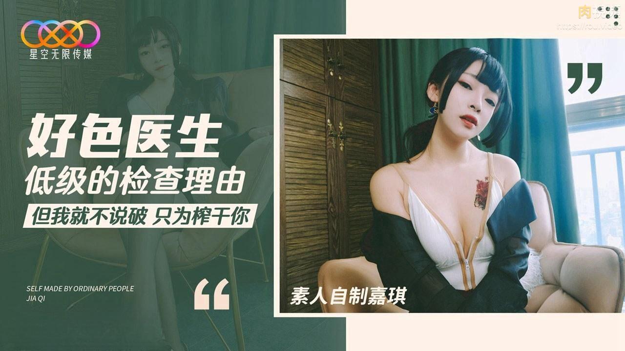 低级的检查理由但我就不说破只为榨干你嘉琪