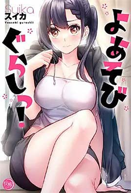 夜晚游玩生活 6