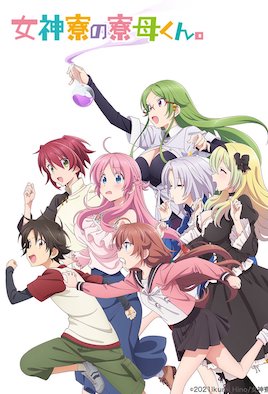 女神宿舍的管理员 第05话