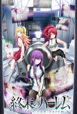 终末的后宫 第06话
