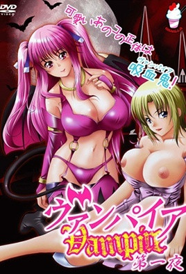 吸血鬼 1