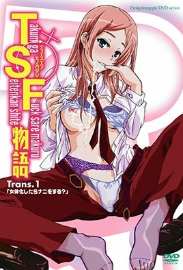 TSF物语 1