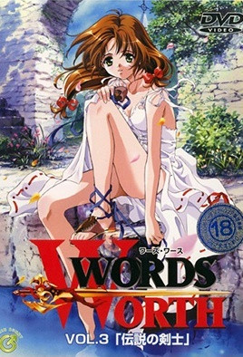 Words Worth 003 [中文字幕]