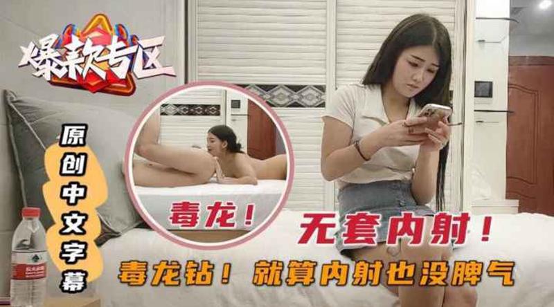 无套内射,约艹极品妹子,毒龙钻就算内射也没脾气 - 国产探花视频