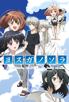 缘之空 第07话
