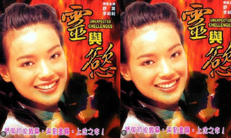灵与欲[灵欲轨道]