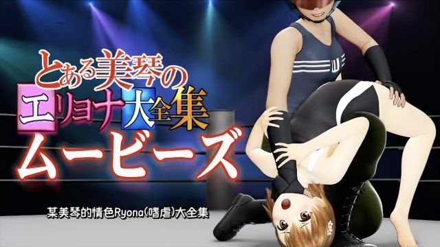 同人作品-OZ兼容智能手机某美琴的Eryona全集电影中文字幕-LLD