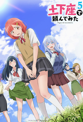 土下座跪求给看 第05话嗨 观众朋友们好