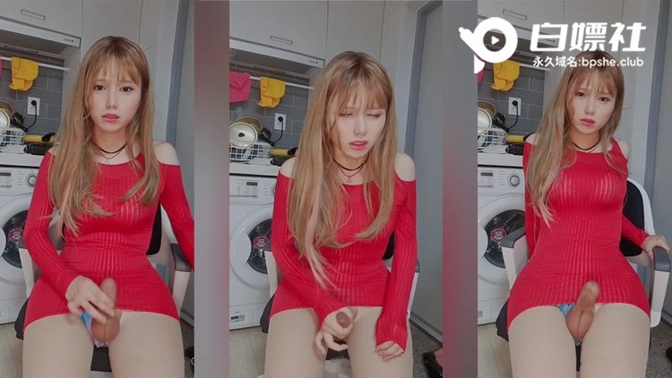 红色包臀裙伪娘自慰打飞机