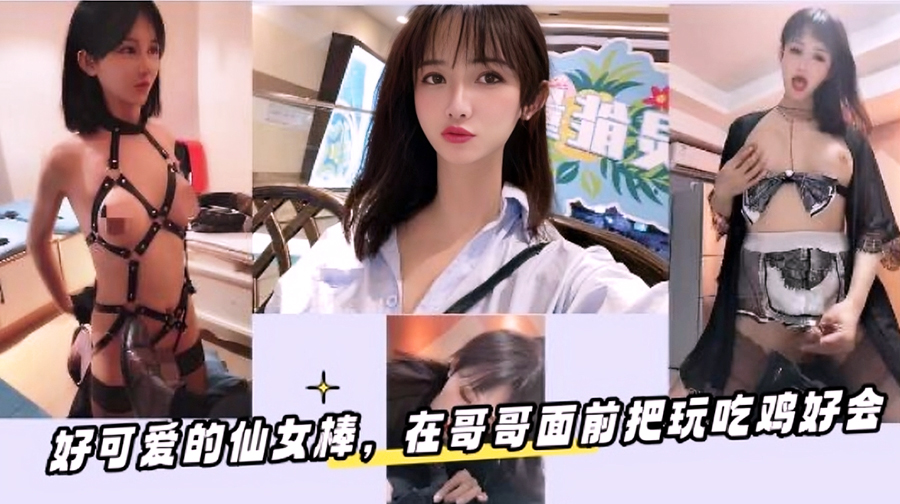 热门人妖V·Ts尚小优心·与帅气体育生的翻云覆雨