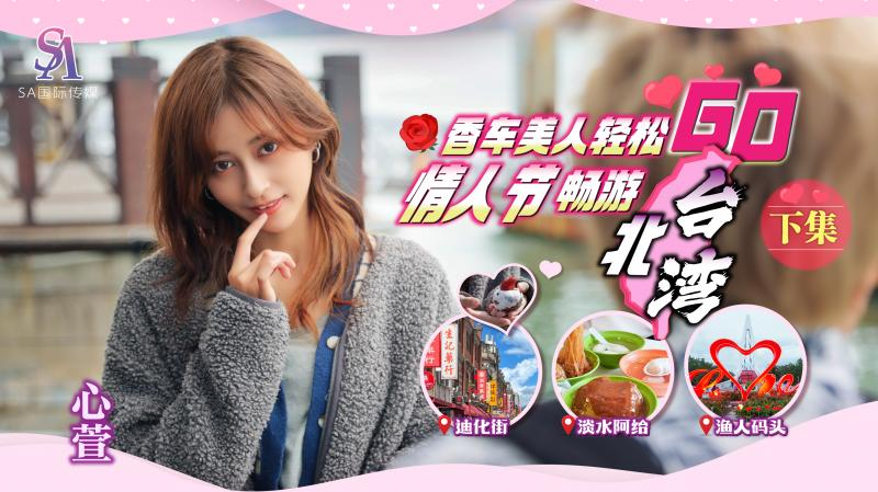 香车美人轻松第二集