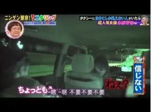 性爱综艺-日本奇葩整蛊,半夜计程车上突然出现阿飘看美女艺人的反应