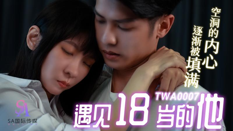 TWA-0014 - 遇见18年的他02