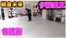 性爱综艺-用美女施展色诱打赢格斗技冠军！拉斐尔（中字）